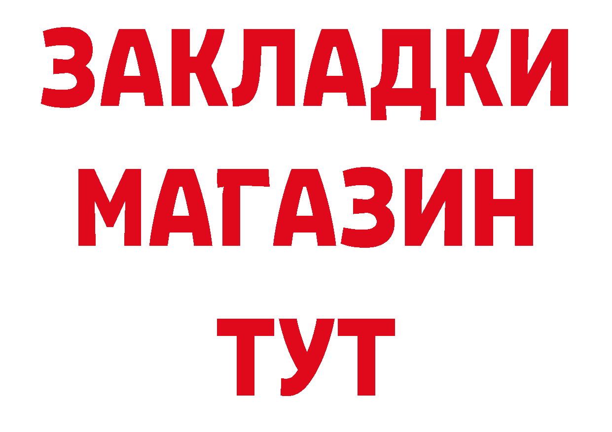 Бутират BDO 33% маркетплейс дарк нет ссылка на мегу Зуевка