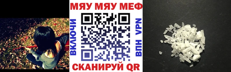 Меф мяу мяу мука Зуевка