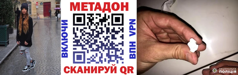 дарнет шоп дарк нет клад МЕТАДОН белоснежный Зуевка